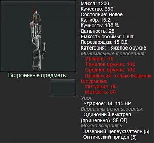 Название: Weapon1.jpg
Просмотров: 1178

Размер: 16.3 Кб
