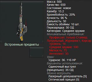 Название: Weapon3.jpg
Просмотров: 1207

Размер: 17.3 Кб