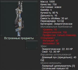 Название: Weapon4.jpg
Просмотров: 1171

Размер: 17.6 Кб