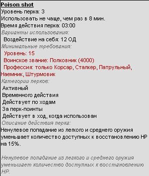 Название: PoisonShot.jpg
Просмотров: 14083

Размер: 28.9 Кб